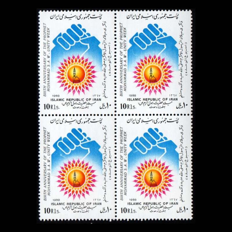 تمبر یادگاری مدل هفته وحدت مجموعه 4 عددی