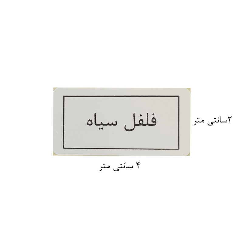 برچسب مدل نظم دهنده ادویه آشپزخانه مدل minimal کد 02 بسته 80 عددی