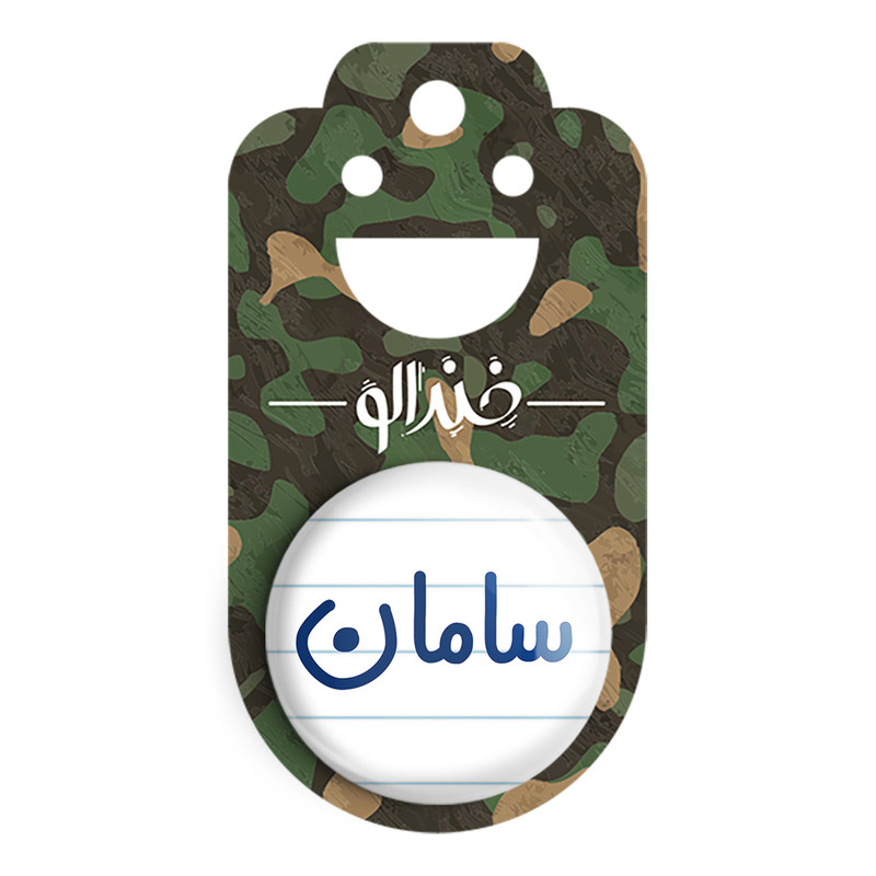 مگنت خندالو مدل سامان کد 8249 مگنت خندالو مدل سامان کد 8249