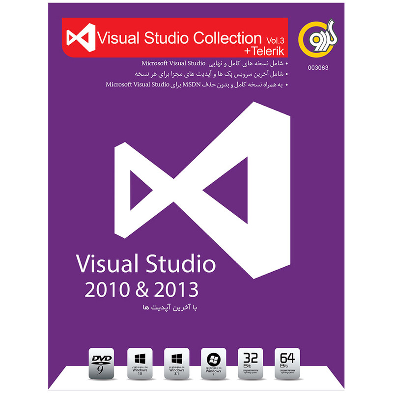 نرم افزار گردو Visual Studio Collection Vol.3 + Telerik