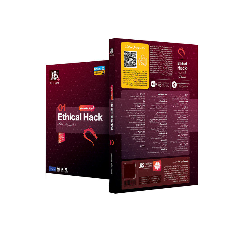نرم افزار آموزشی مالتي مدياي Ethical Hack امنيت و جلوگيري از هک نشر جي بي تيم