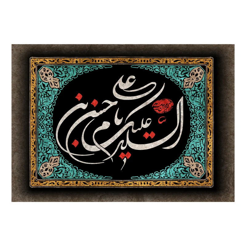 پرچم مدل شهادت امام حسن مجتبی کد 24.100150