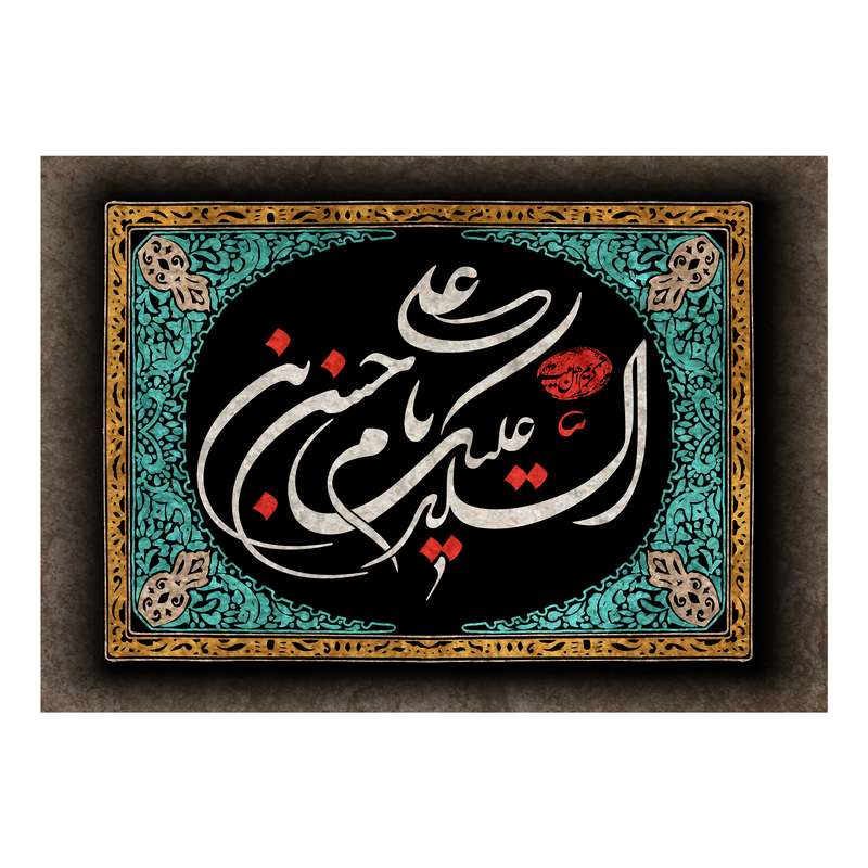 پرچم مدل شهادت امام حسن مجتبی کد 24.100150