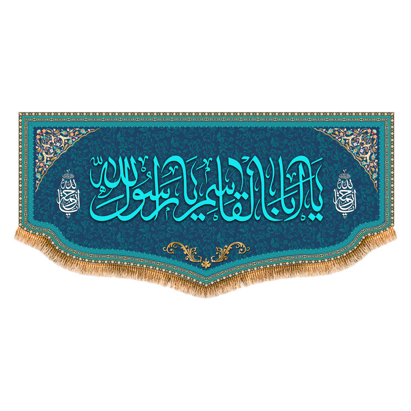 پرچم مدل ولادت پیامبر کد 8105M