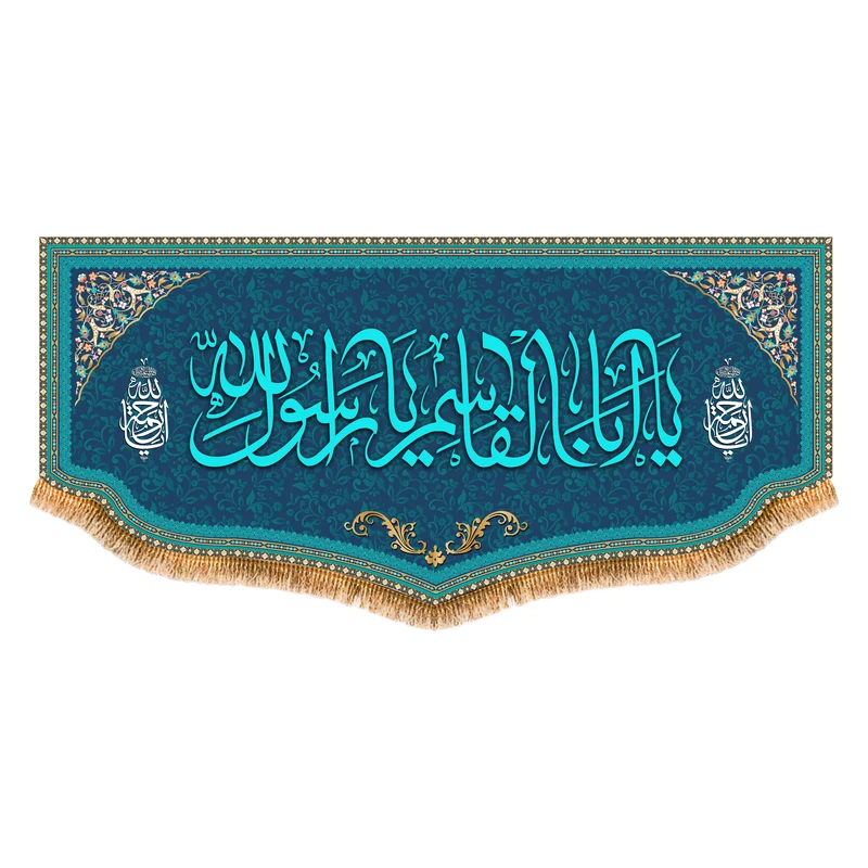 پرچم مدل ولادت پیامبر کد 8105M