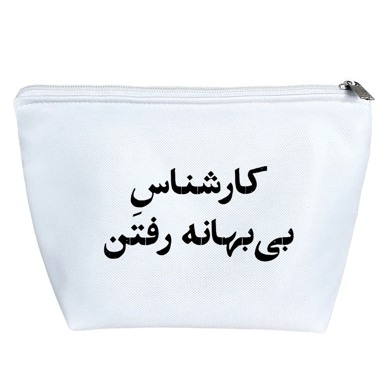 کیف لوازم آرایش دخترانه خندالو مدل کارشناس بی بهانه رفتن کد 10518