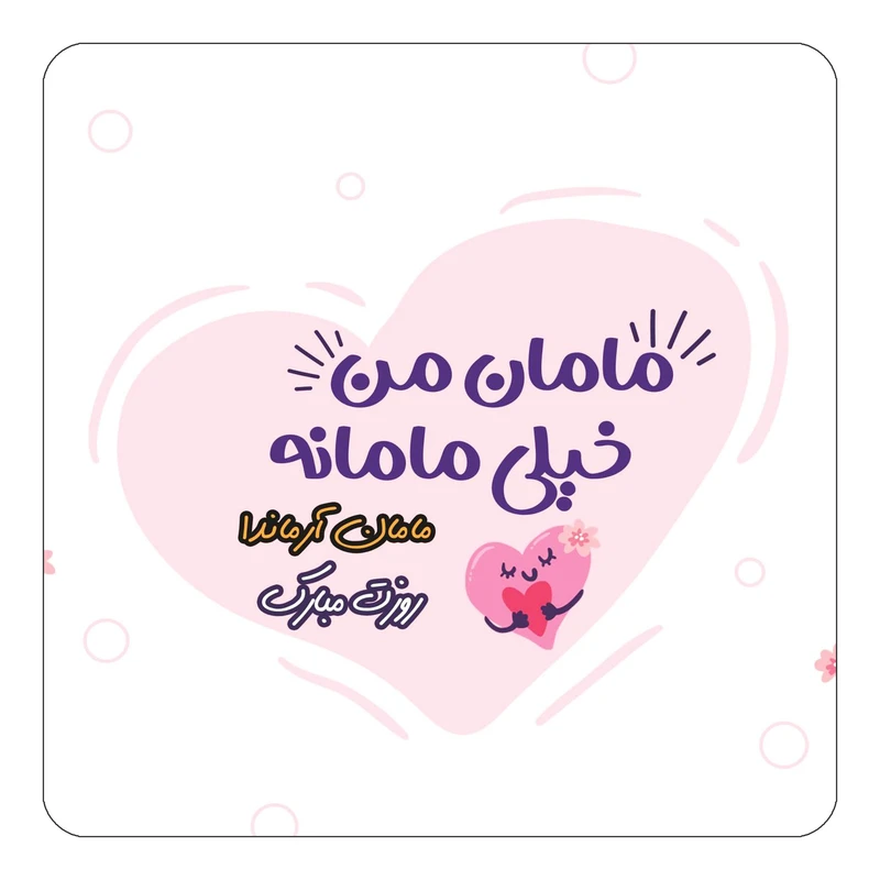 مگنت کاکتی طرح اسم آرماندا مدل روز مادر کد mg77637