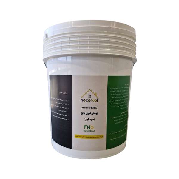 عایق و پوشش قیری مایع هوکوروف مدل E2000 وزن 17 کیلوگرم