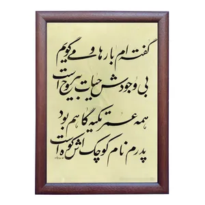 	 تابلو خطاطی مدل NTK474