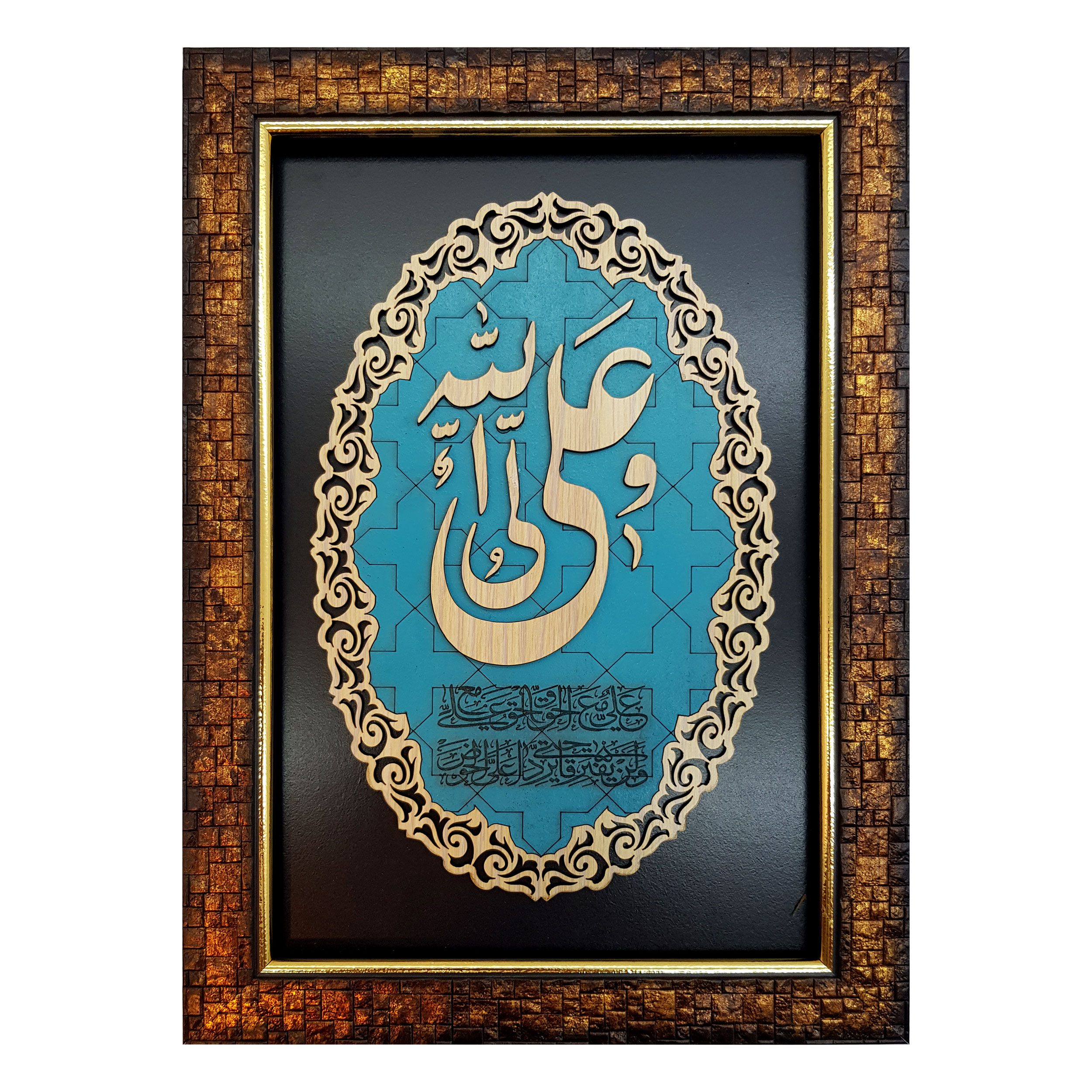تابلو معرق کاری مدل علی ولی الله کد 2021-G751