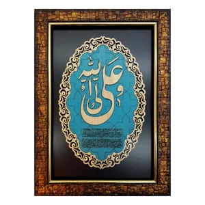 تابلو معرق کاری مدل علی ولی الله کد 2021-G751