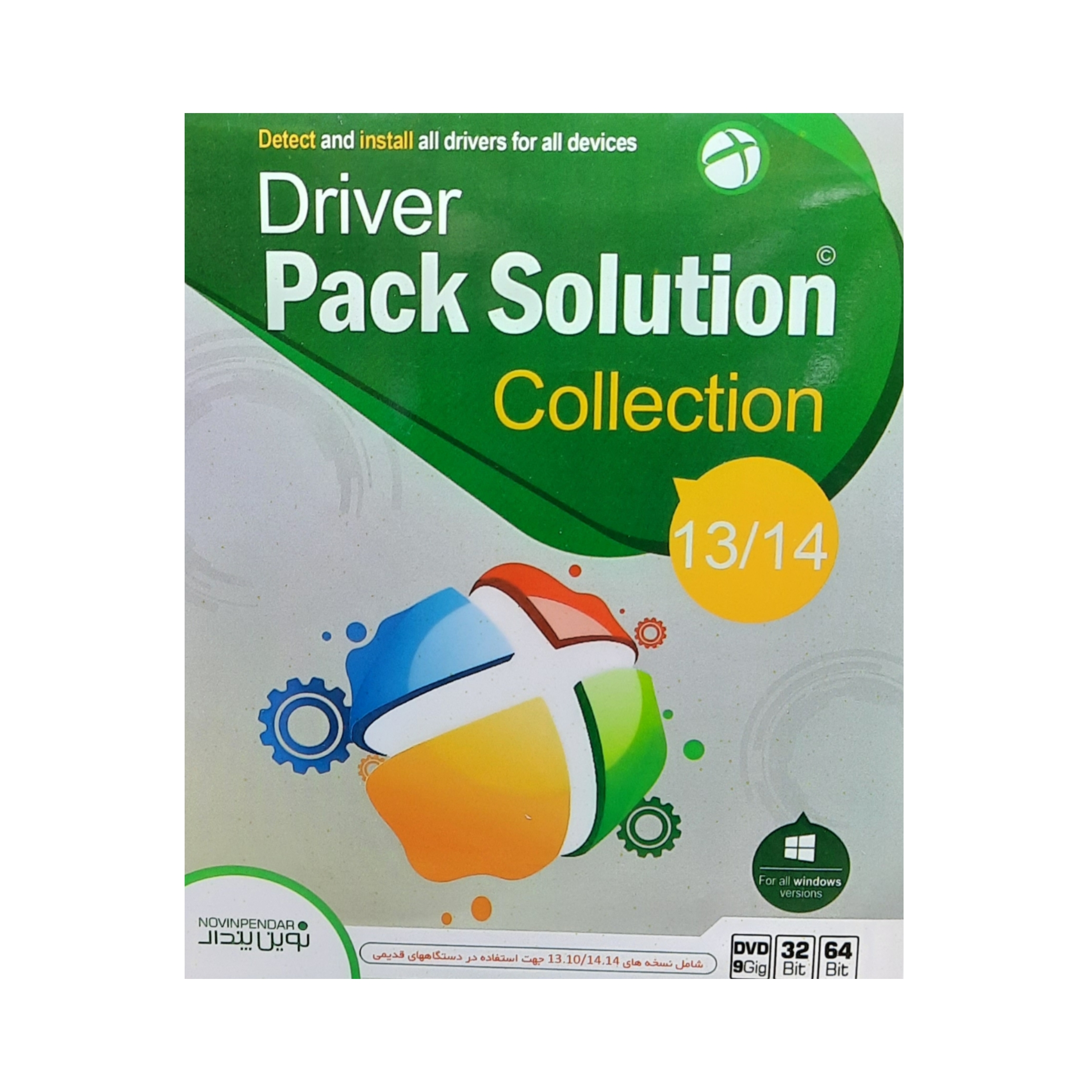 قیمت نرم افزار Driver Pack Solution 13/14 نشر نوین پندار