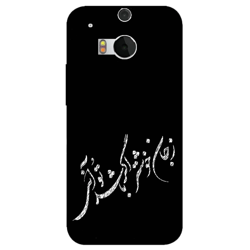 کاور مگافون طرح تایپوگرافی مدل 2389 مناسب برای گوشی موبایل اچ تی سی One M8
