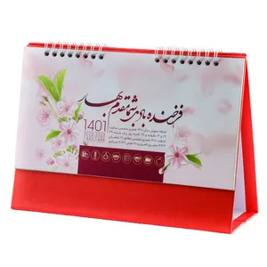 تقویم رومیزی سال 1401 مدل شایان