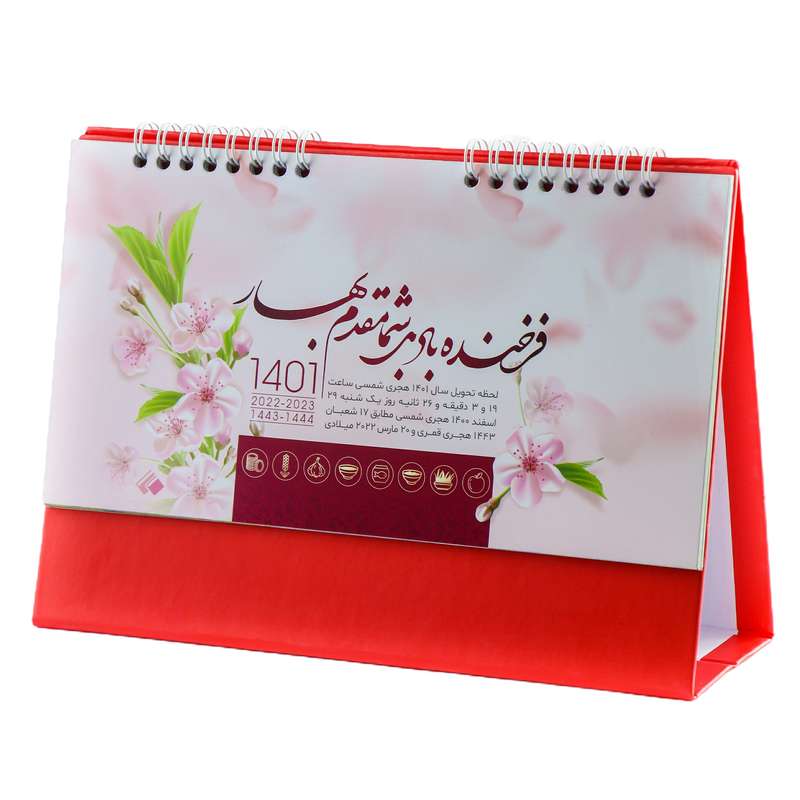 تقویم رومیزی سال 1401 مدل شایان