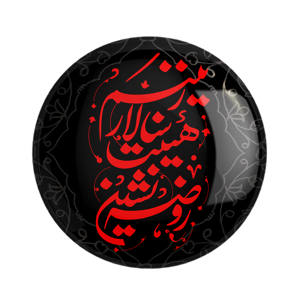 پیکسل خندالو مدل محرم روضه نشین هیئت سالار زینبم کد 7483