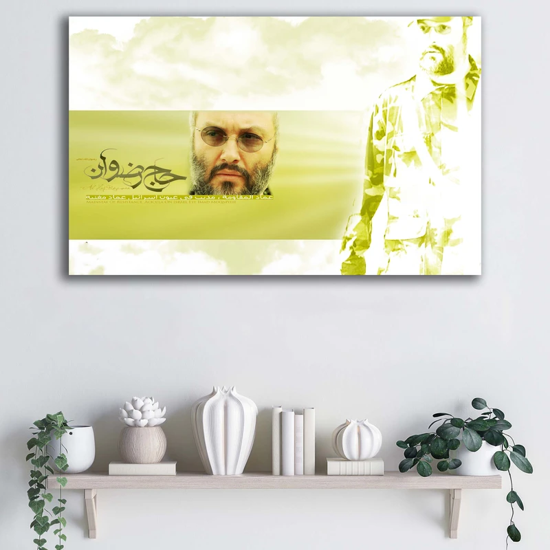 تابلو شاسی آتریسا طرح شهید حاج عماد مغنیه کد ATMES045