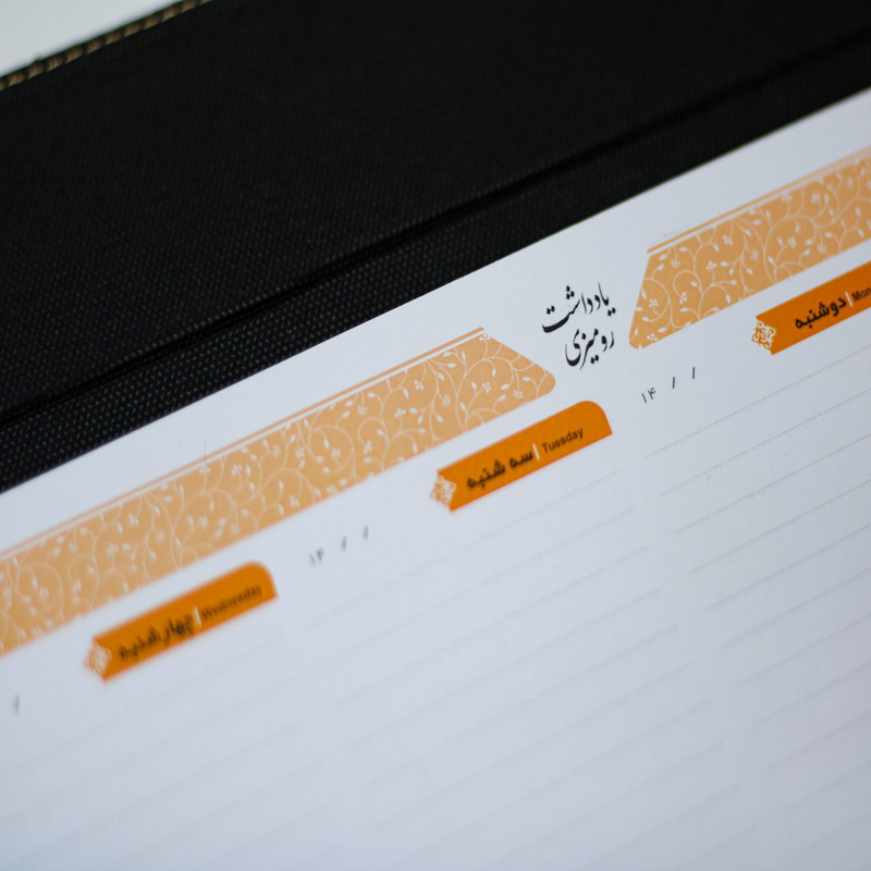 تقویم رومیزی 1404 مدل زیردستی کد 1820