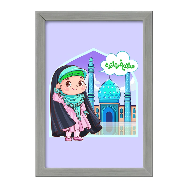 تابلو خندالو طرح نیمه شعبان کودکانه کد 25529