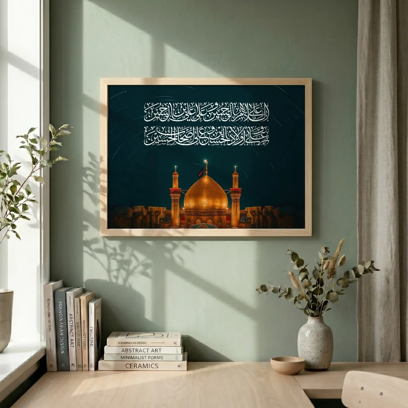 تابلو طرح حرم امام حسین (ع) مدل G14158 فریم کرم روشن