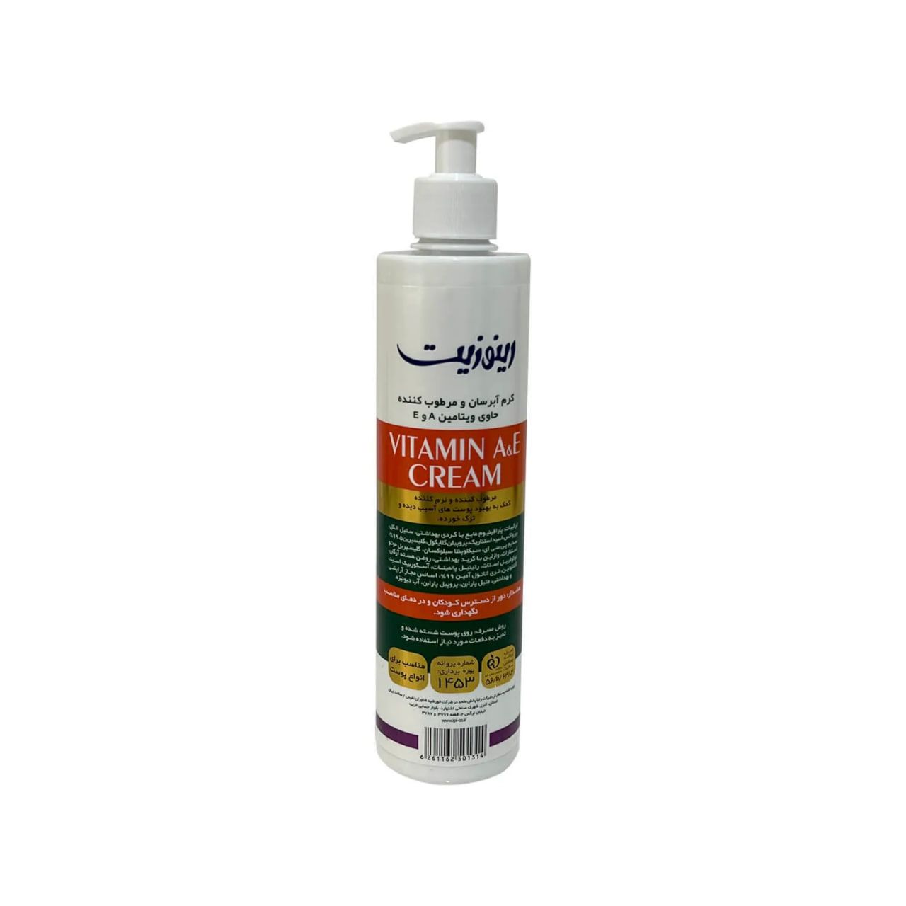 کرم آبرسان رینوزیت مدل vitamin A and E حجم 500 میلی لیتر -  - 2