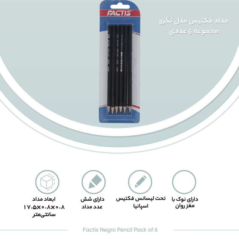 مداد فکتیس مدل نگرو مجموعه 6 عددی