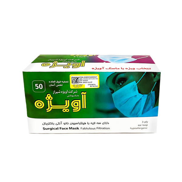 ماسک تنفسی آویژه مدل نانو انتی باکتریال بسته 50 عددی