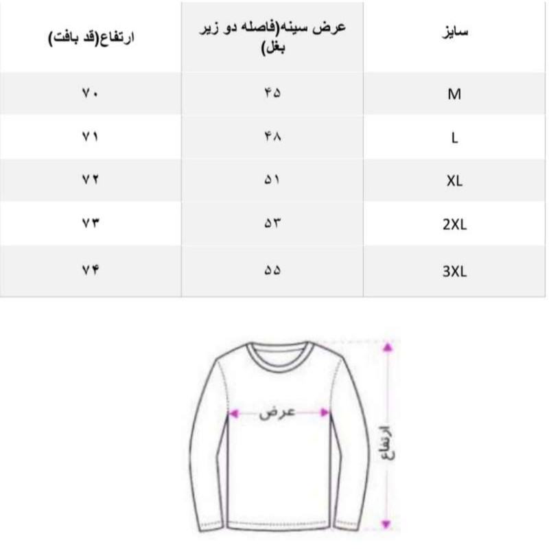 پلیور یقه اسکی مردانه مدل استرج 04