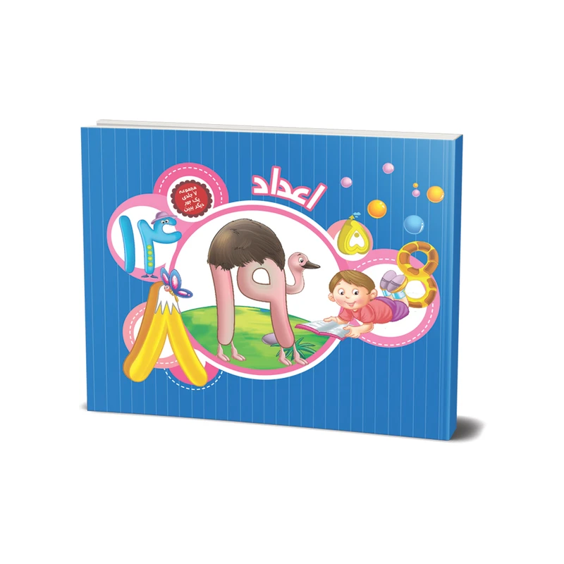 کتاب اعداد (مجموعه یک جور دیگر ببین ) اثر علی باباجانی انتشارات جامعه القرآن الکریم جلد 7