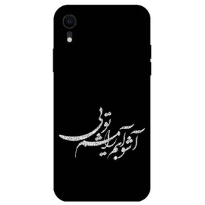 Megafone Typography 2391 Cover For Apple iPhone XR