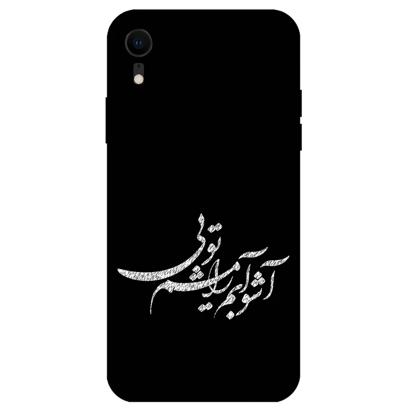 کاور مگافون طرح تایپوگرافی مدل 2391 مناسب برای گوشی موبایل اپل iPhone XR
