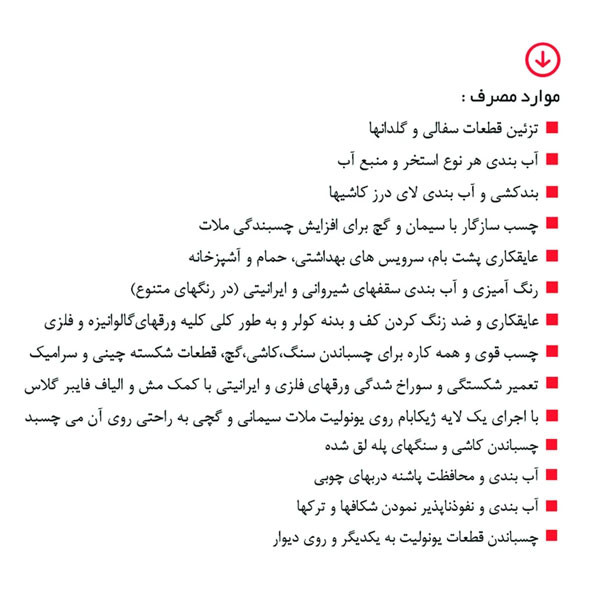 عایق رطوبتی ژیکاوا ژیکابام مدل Zhikabam-WTA100 وزن 1 کیلوگرم
