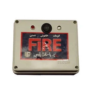 دستگاه اعلام حریق مدل E 103