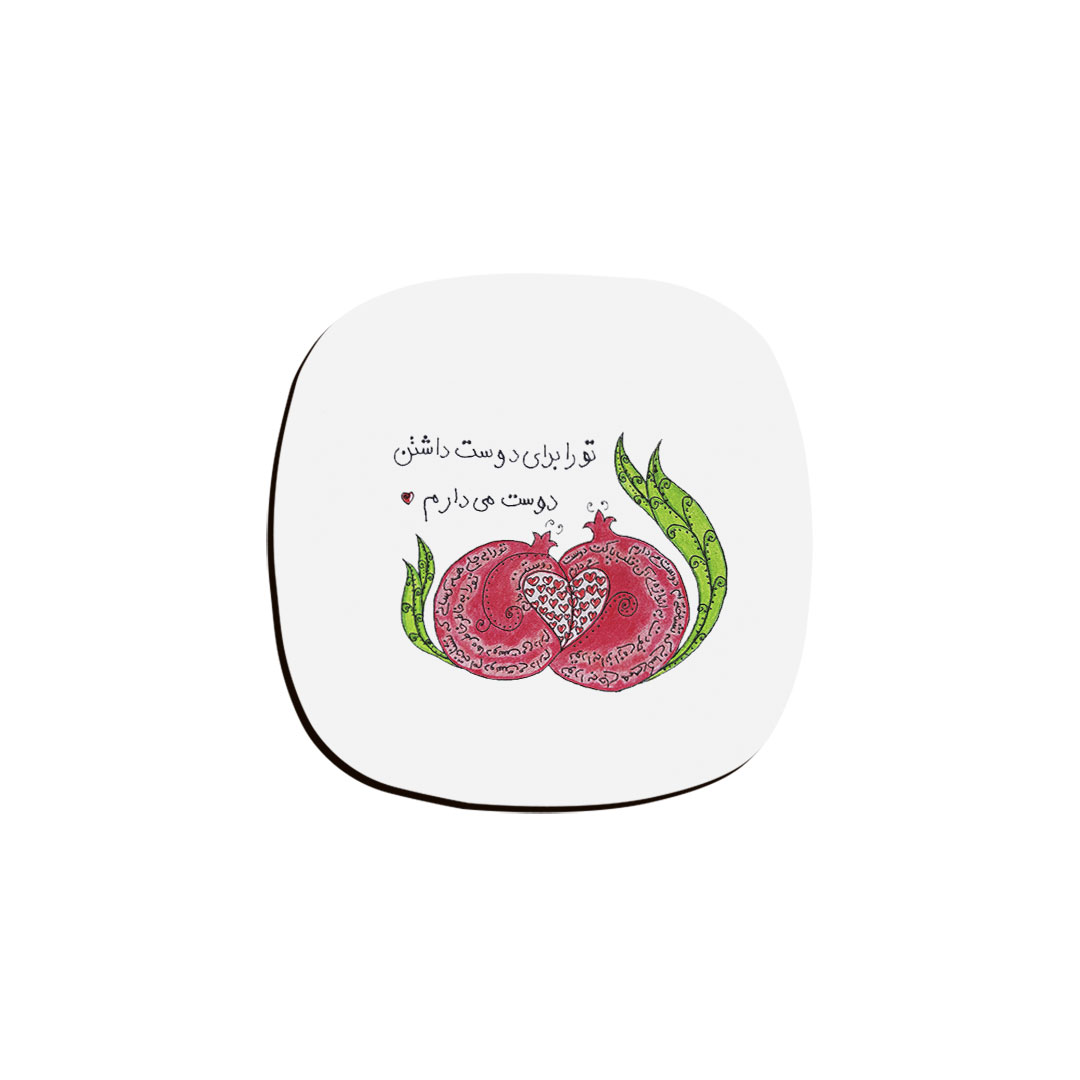 زیر لیوانی ترمه طراحان ایده مدل دوستت دارم کد brn022