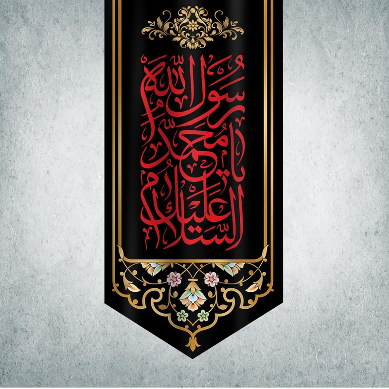 پرچم مدل شهادت رسول اکرم کد DPS-10-280
