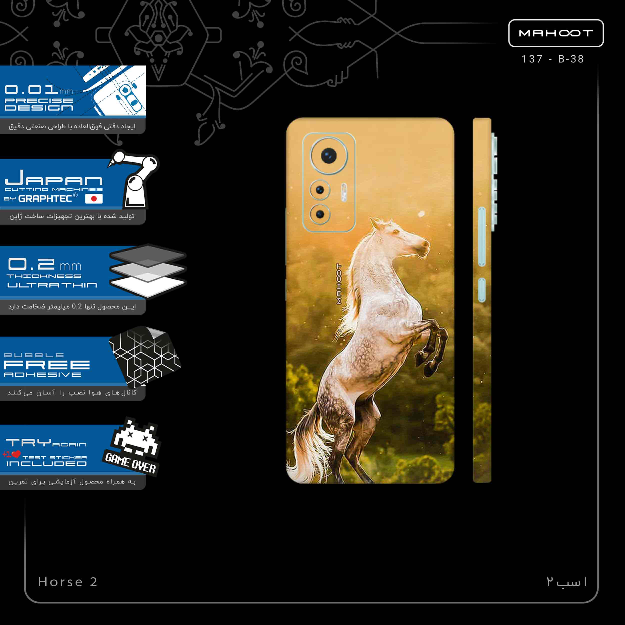 برچسب پوششی ماهوت مدل Horse_2-FullSkin مناسب برای گوشی موبایل شیائومی 12 Lite