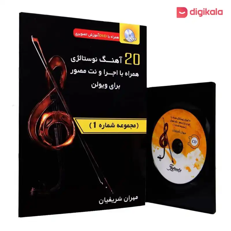 ویدئو آموزشی 20 آهنگ نوستالژیک همراه با اجرا و نت مصور برای ویولن نشر شریفیان