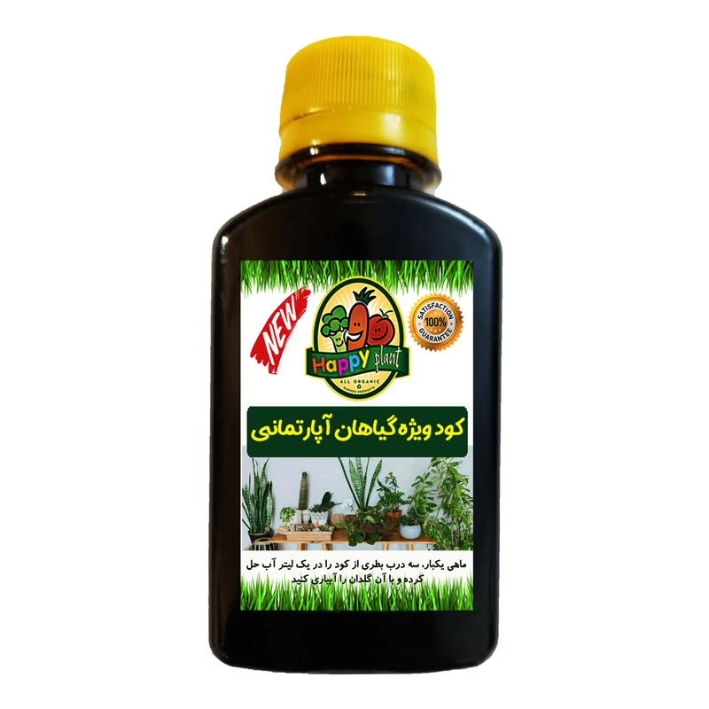 کود تقویتی مخصوص گل و گیاهان آپارتمانی هپی پلنت مدل HP309 حجم 120 میلی لیتر