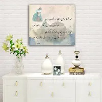 تابلوشاسی طرح اشعار مولانا کد 17
