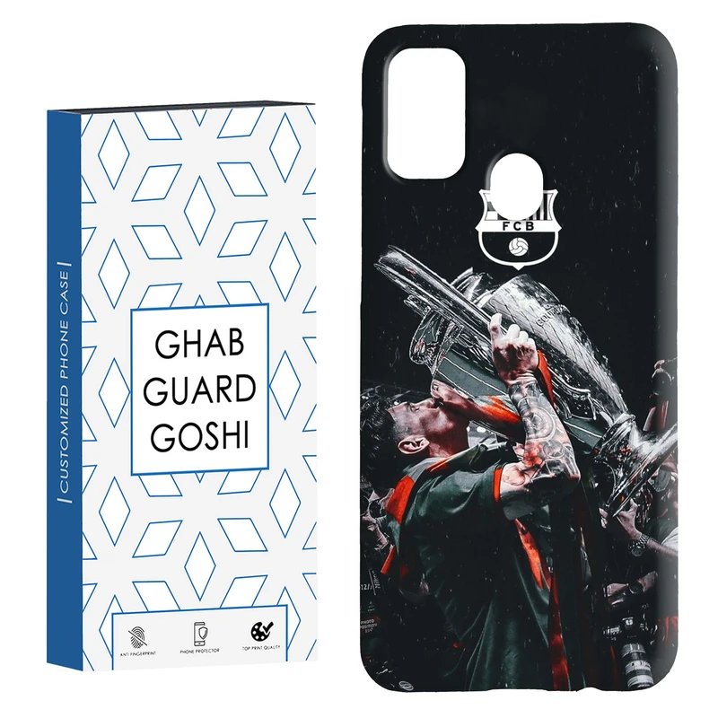 کاور قاب گارد گوشی طرح مسی کد Dimo-123 مناسب برای گوشی موبایل سامسونگ Galaxy M30s / M21