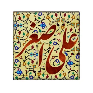 کاشی مدل علی اصغر