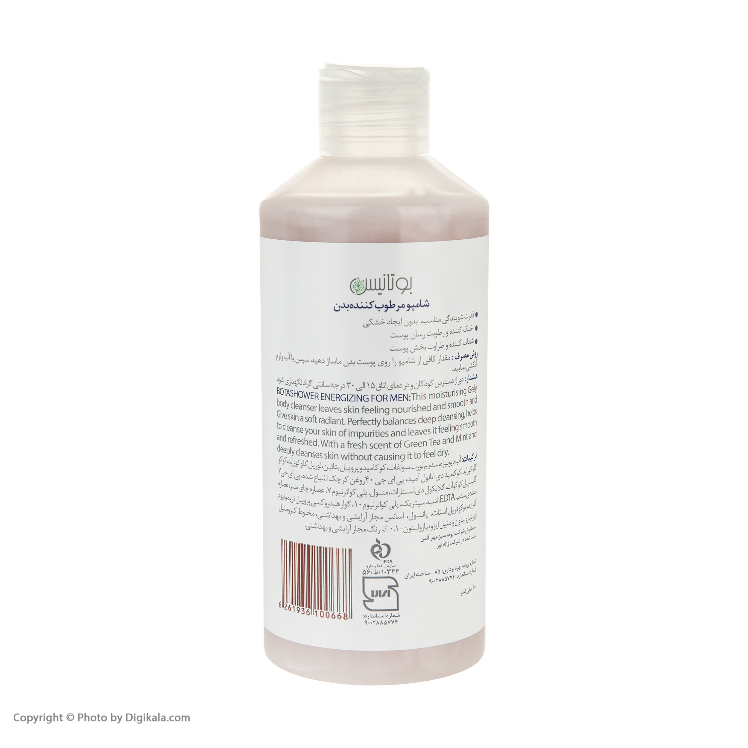 شامپو مرطوب کننده بدن بوتانیس مدل Bota Body Care Energy حجم 400 میلی لیتر