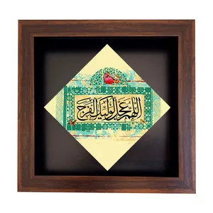 تابلو کاشی طرح اللهم عجل لولیک الفرج مدل LG 2041