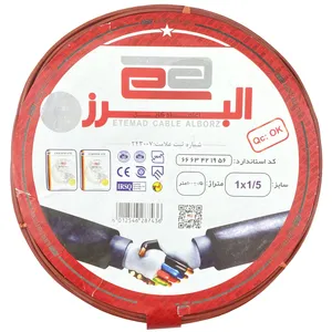 سیم برق افشان 1 در 1.5 اعتماد کابل البرز مدل ETM115BR