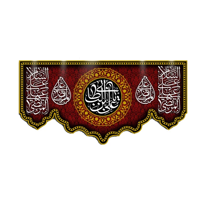 پرچم مدل شهادت امیرالمومنین علی (ع) کد al334135bo