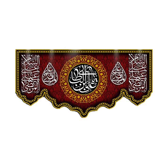پرچم مدل شهادت امیرالمومنین علی (ع) کد al334135bo