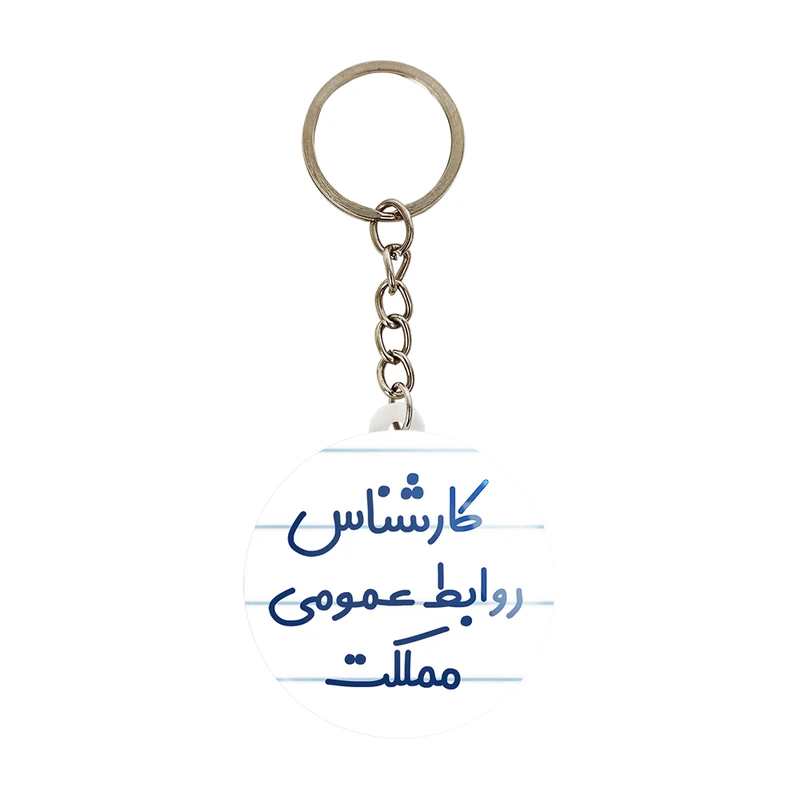 جاکلیدی خندالو مدل کارشناس روابط عمومی مملکت کد 8099
