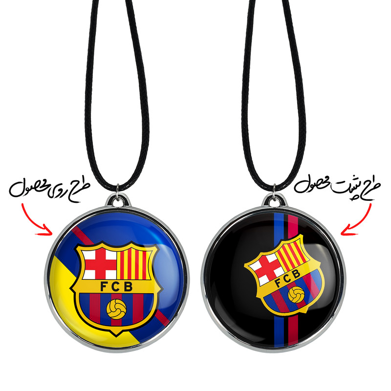 گردنبند خندالو مدل باشگاه بارسلونا FC Barcelona کد 2627926273 گردنبند خندالو مدل باشگاه بارسلونا FC Barcelona کد 2627926273