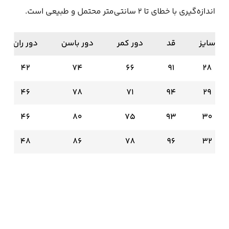 شلوار جین زنانه واسا مدل جذب کد 042