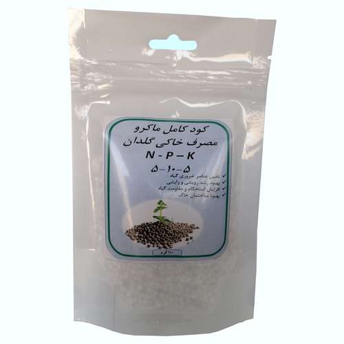 کود کامل ماکرو میکرو فسفر بالا NPK 5-10-5 مدل A36 وزن  100 گرم